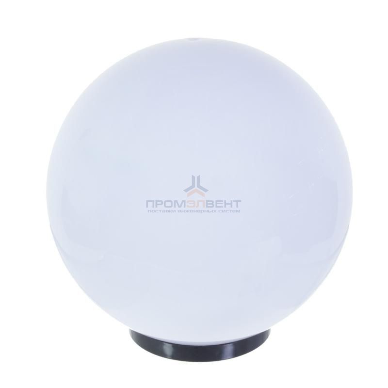 11-06 (НТУ 01-100-301) Уличный светильник-шар с основанием, 300мм, рассеиватель ПММА молочный