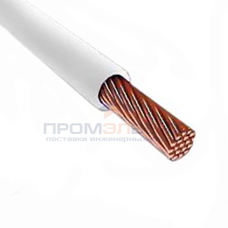 Провод установочный ПВ-3 (ПуГВ) 35,0 белый ГОСТ 31947